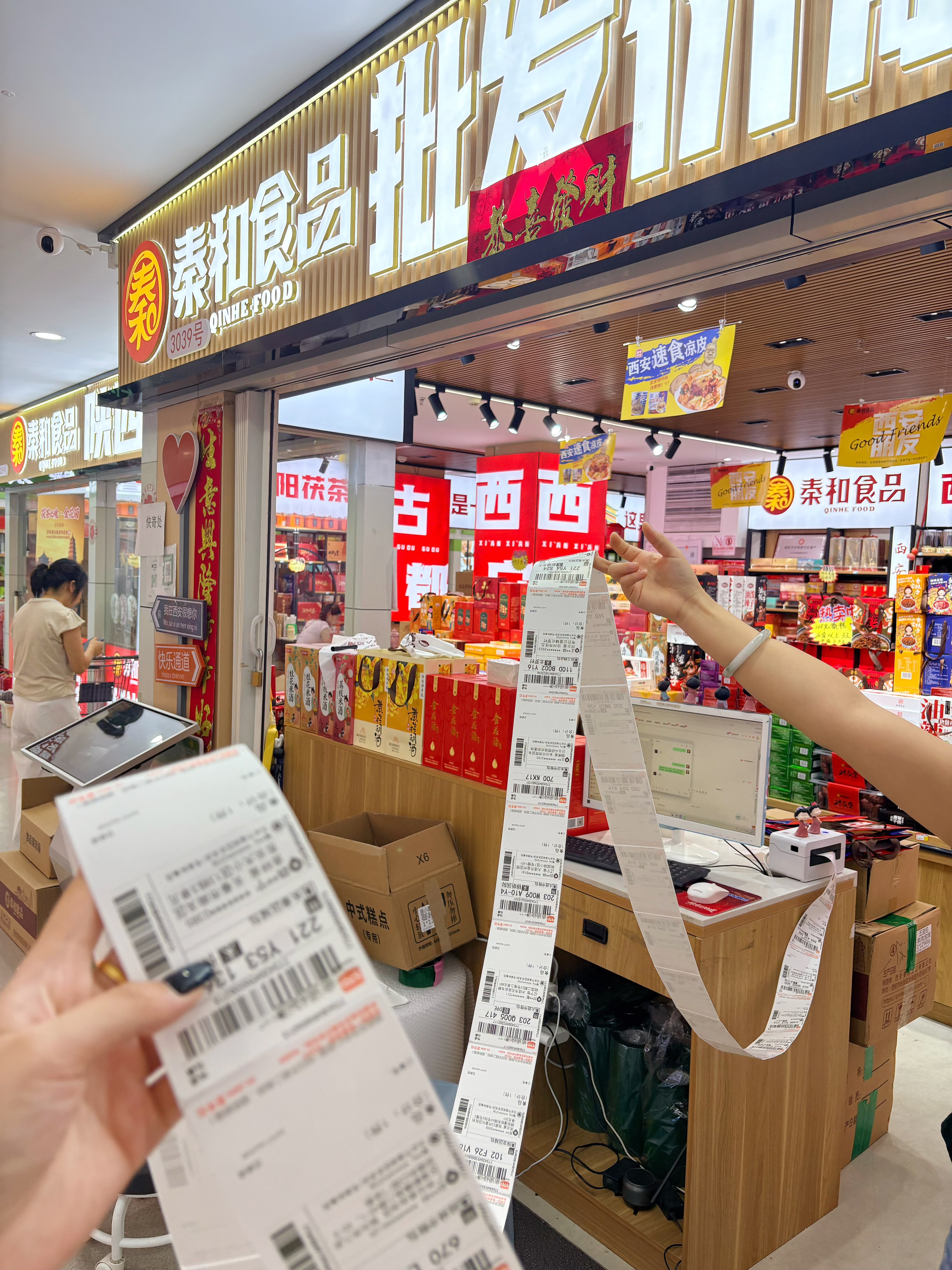 盛夏赴长安，陕味享清凉｜秦和食品瑞丰店暑期专属福利限时开启