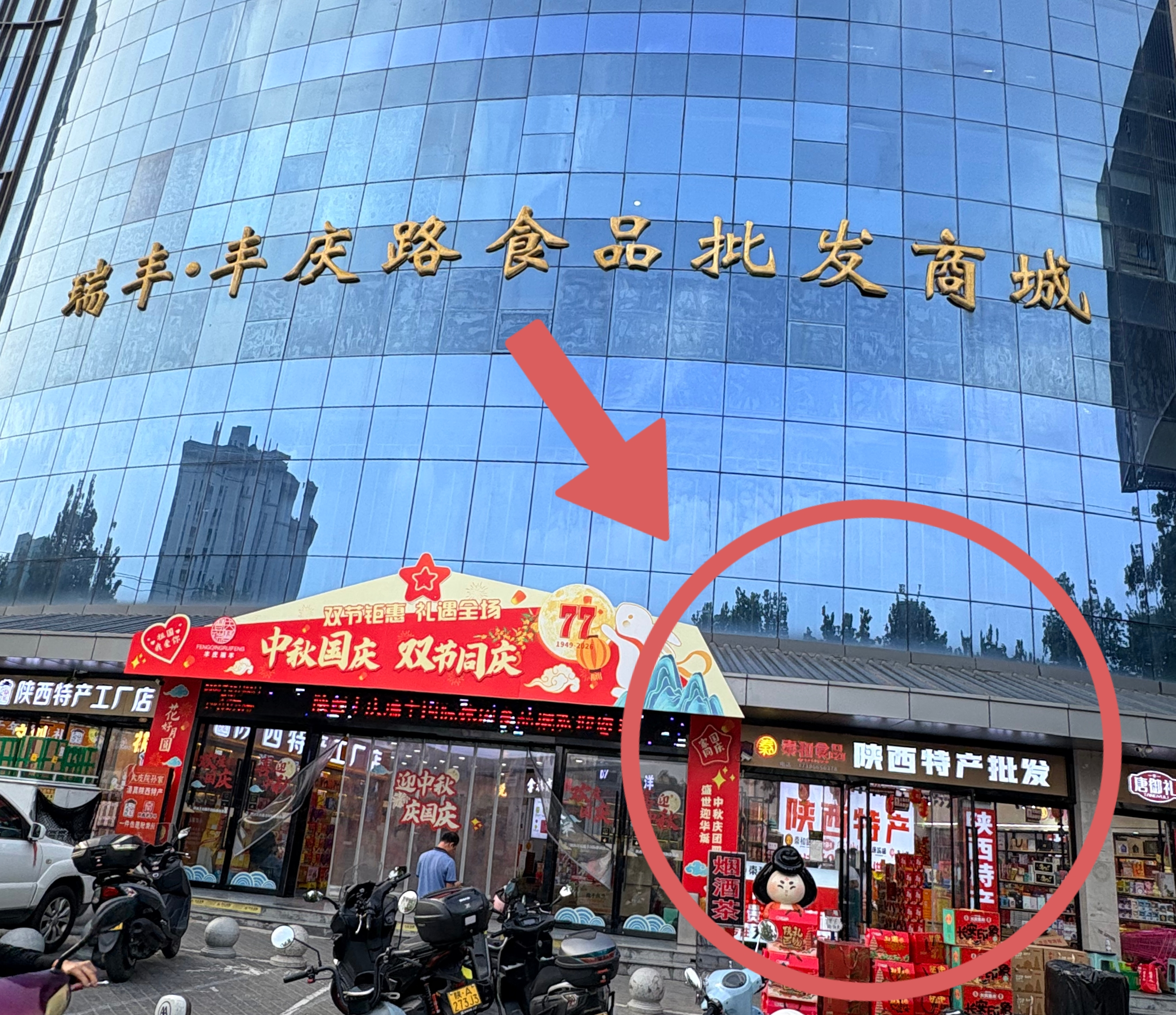 国庆来西安丨必带西安特产推荐